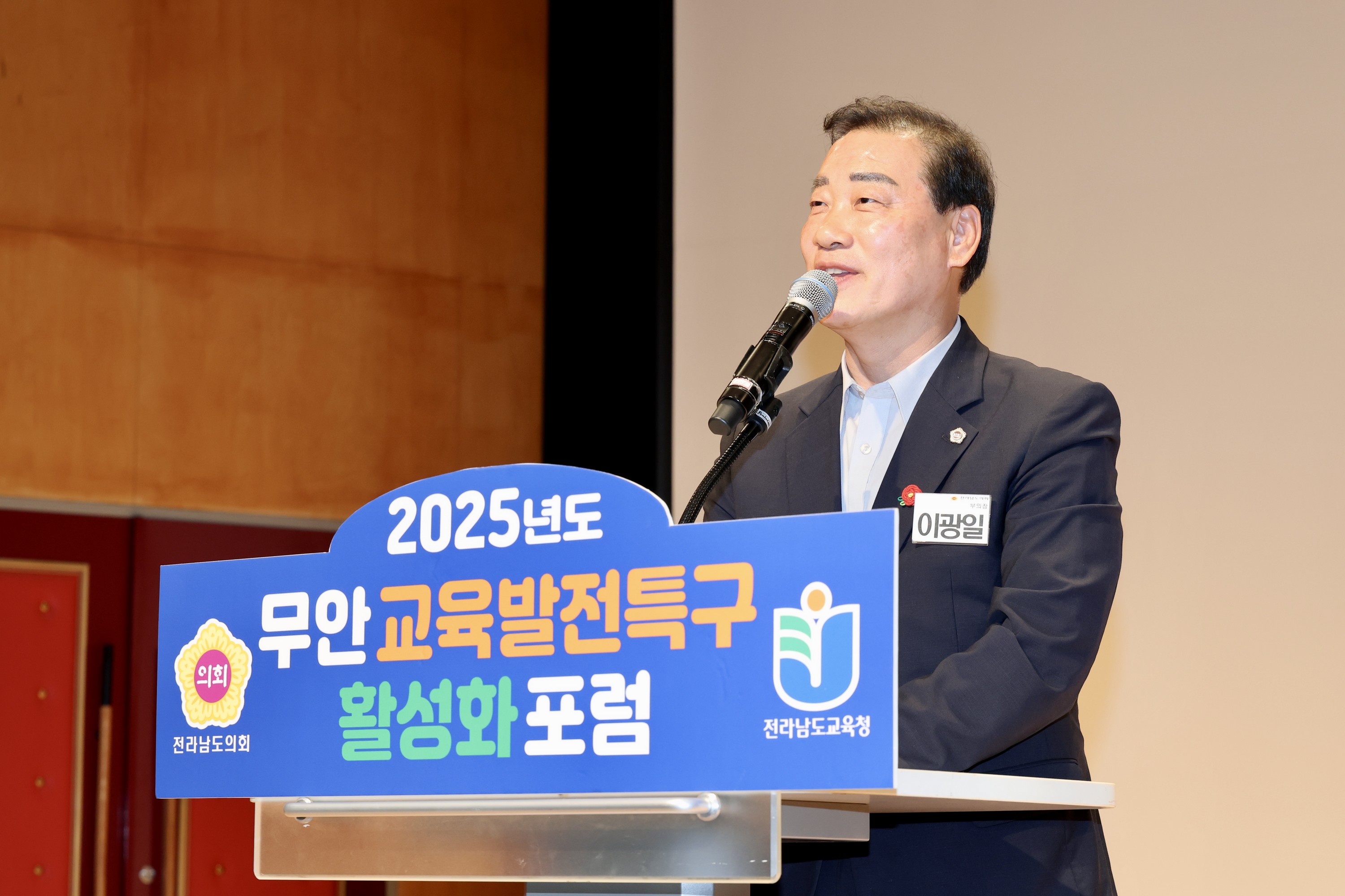 무안 교육발전특구 활성화 포럼 첨부이미지 : 25년06월20일 무안교육발전특구 활성화 포럼 - 038.jpg