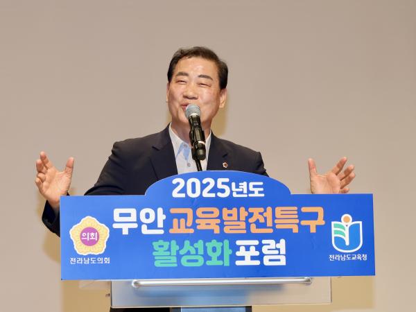 무안 교육발전특구 활성화 포럼 첨부이미지 : 25년06월20일 무안교육발전특구 활성화 포럼 - 039.jpg