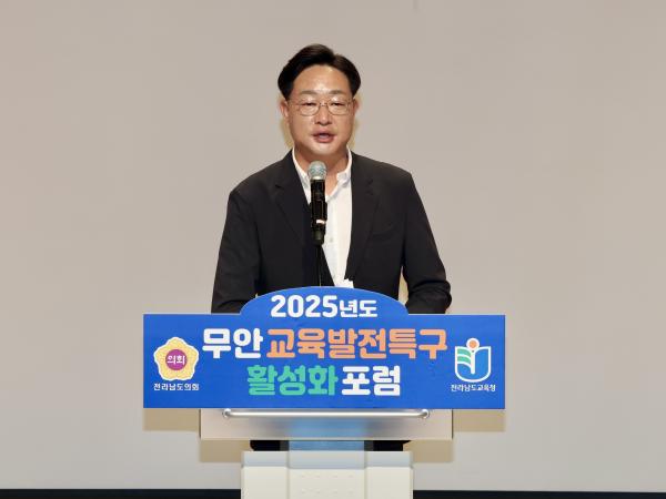 무안 교육발전특구 활성화 포럼 첨부이미지 : 25년06월20일 무안교육발전특구 활성화 포럼 - 027.jpg