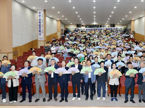 무안 교육발전특구 활성화 포럼 첨부이미지 : 25년06월20일 무안교육발전특구 활성화 포럼 - 051.jpg