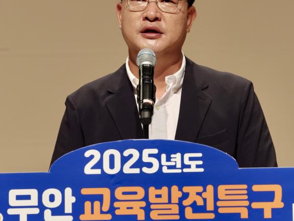 무안 교육발전특구 활성화 포럼