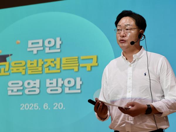 무안 교육발전특구 활성화 포럼 첨부이미지 : 25년06월20일 무안교육발전특구 활성화 포럼 - 077.jpg