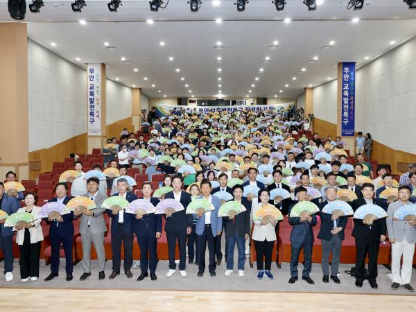 무안 교육발전특구 활성화 포럼 첨부이미지 : 25년06월20일 무안교육발전특구 활성화 포럼 - 050.jpg