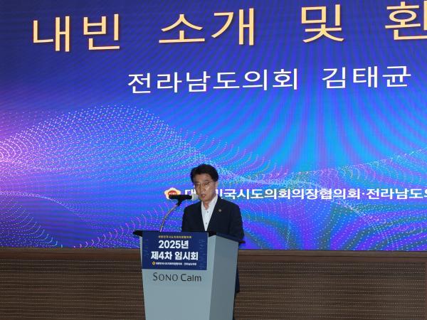 대한민국시도의회의장협의회 25년 제4차 임시회 첨부이미지 : 25년06월19일 대한민국시도의회의장협의회 제4차 임시회_36.jpg