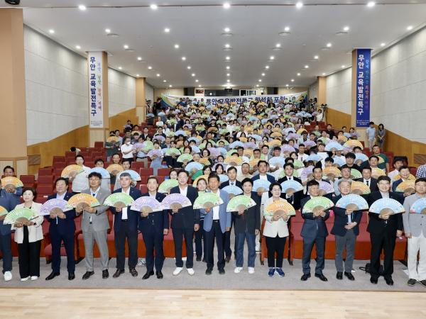 무안 교육발전특구 활성화 포럼 첨부이미지 : 25년06월20일 무안교육발전특구 활성화 포럼 - 053.jpg
