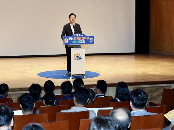 무안 교육발전특구 활성화 포럼 첨부이미지 : 25년06월20일 무안교육발전특구 활성화 포럼 - 028.jpg