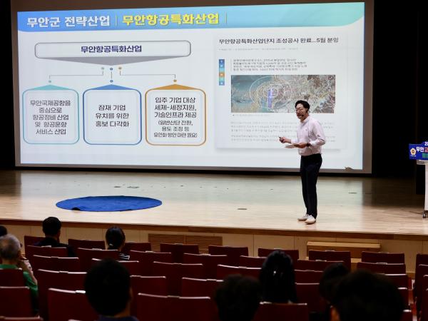 무안 교육발전특구 활성화 포럼 첨부이미지 : 25년06월20일 무안교육발전특구 활성화 포럼 - 082.jpg