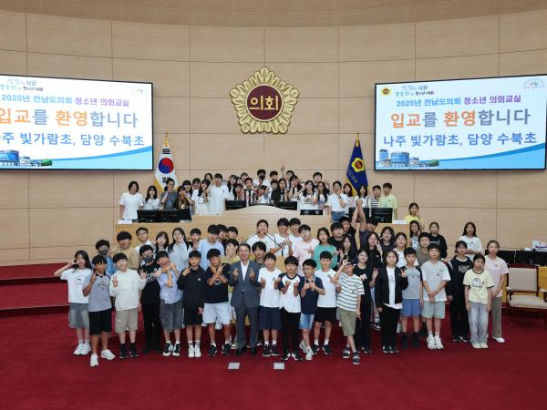 나주 빛가람초, 담양 수북초 청소년 의회교실 첨부이미지 : 25년06월24일 나주 빛가람초_ 담양 수북초 청소년 의회교실 - 022.jpg