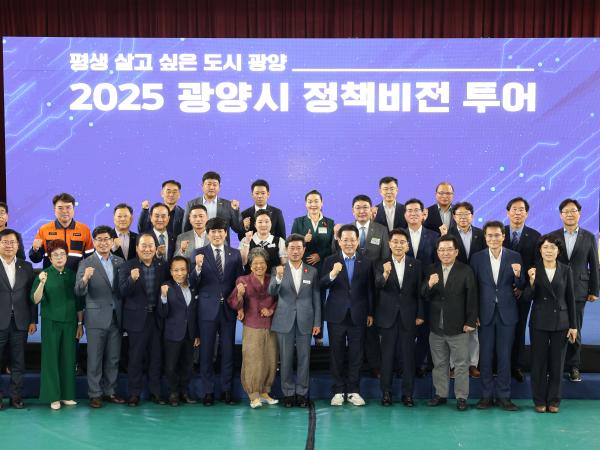 2025 광양시 정책비전 투어 첨부이미지 : 25년06월24일 2025 광양시 정책비전 투어 (29).jpg