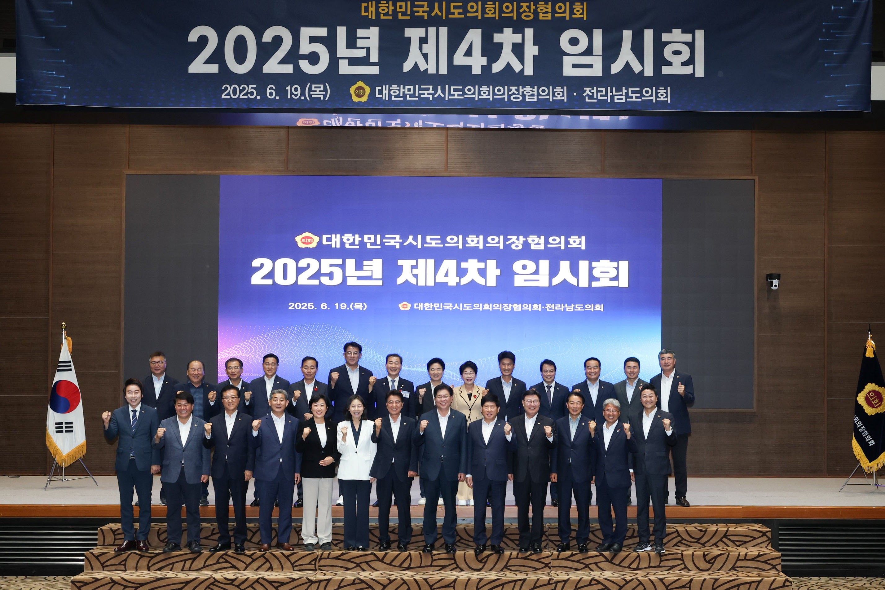 대한민국시도의회의장협의회 25년 제4차 임시회 첨부이미지 : 25년06월19일 대한민국시도의회의장협의회 제4차 임시회_41.jpg