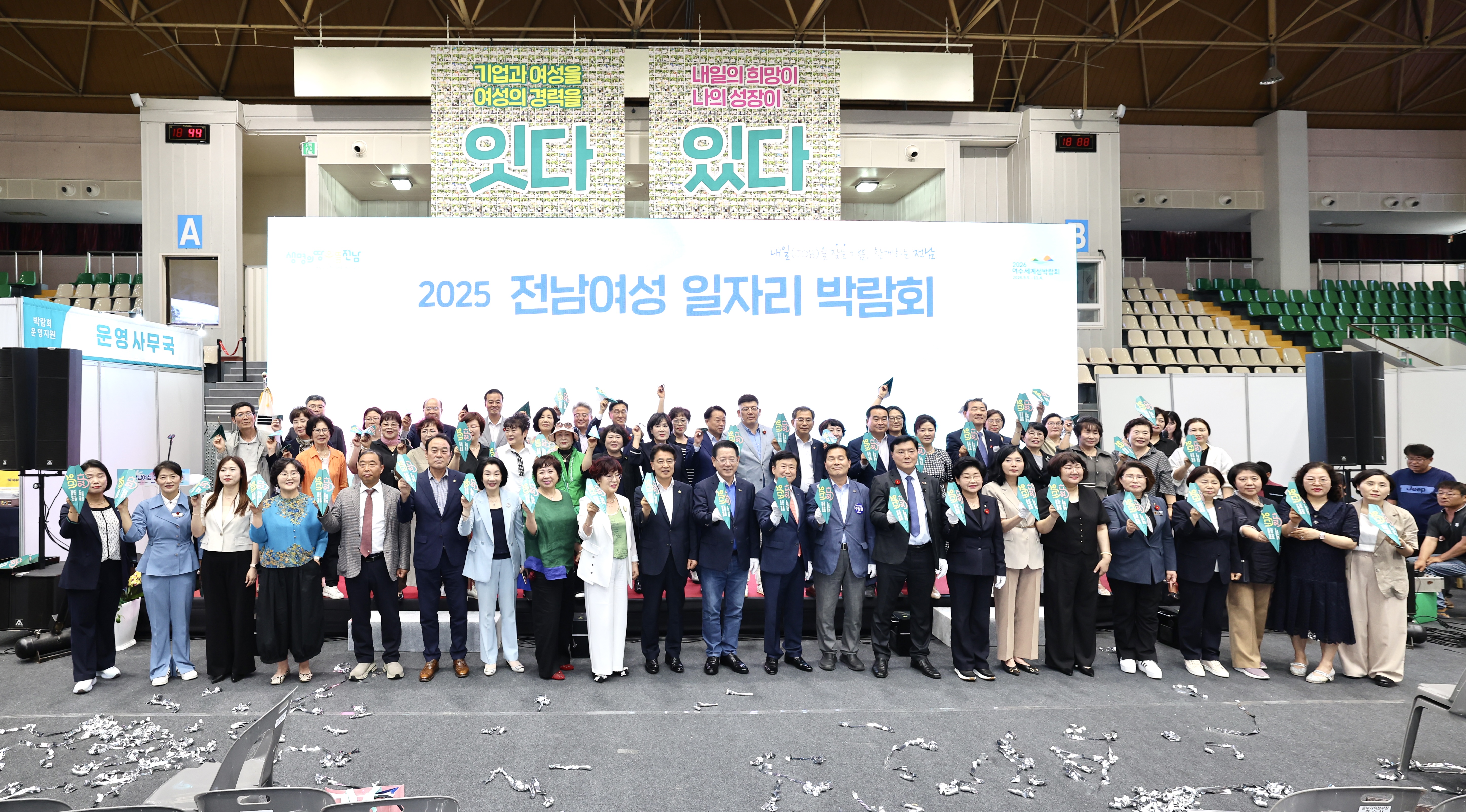 2025년 제2회 전남 여성 일자리 박람회 첨부이미지 : 25년06월18일 2025년 제2회 전남 여성 일자리 박람회 (8).jpg