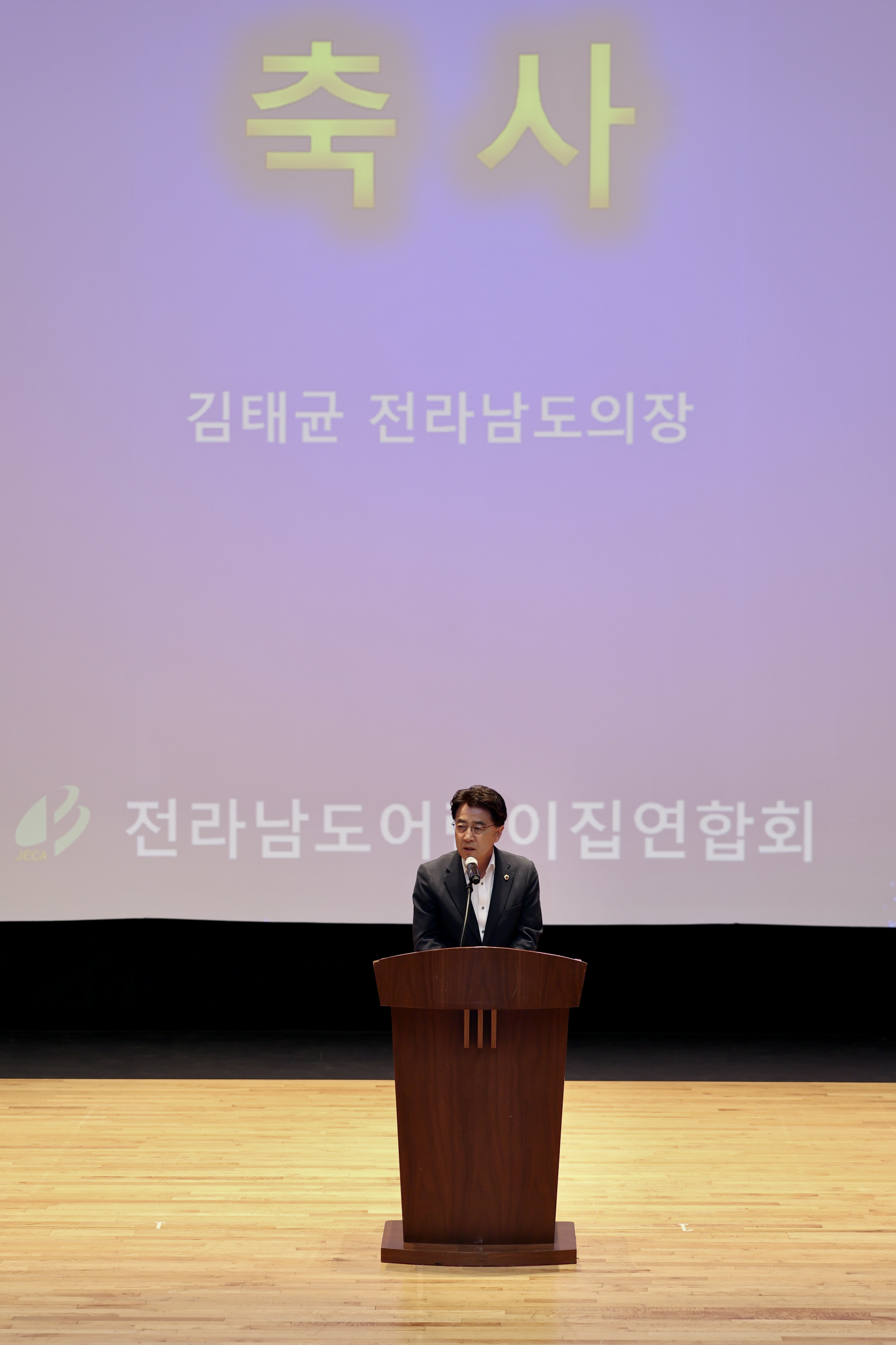 2025 전라남도 어린이집 원장 연찬회 첨부이미지 : 25년06월19일 2025 전라남도 어린이집 원장 연찬회_07.jpg