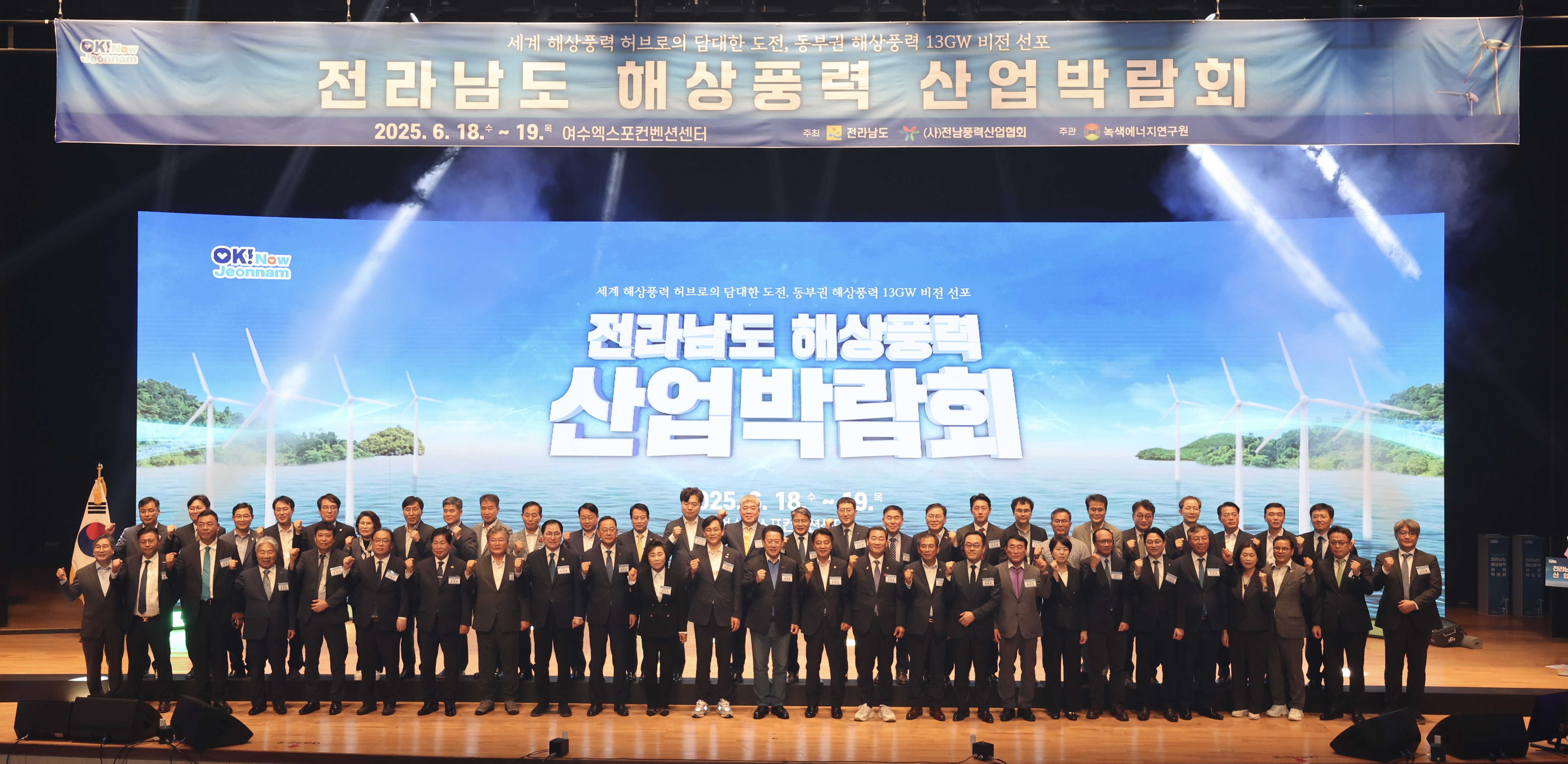 전라남도 해상풍력 산업박람회 첨부이미지 : 25년06월18일 전라남도 해상풍력 산업박람회 (1).jpg