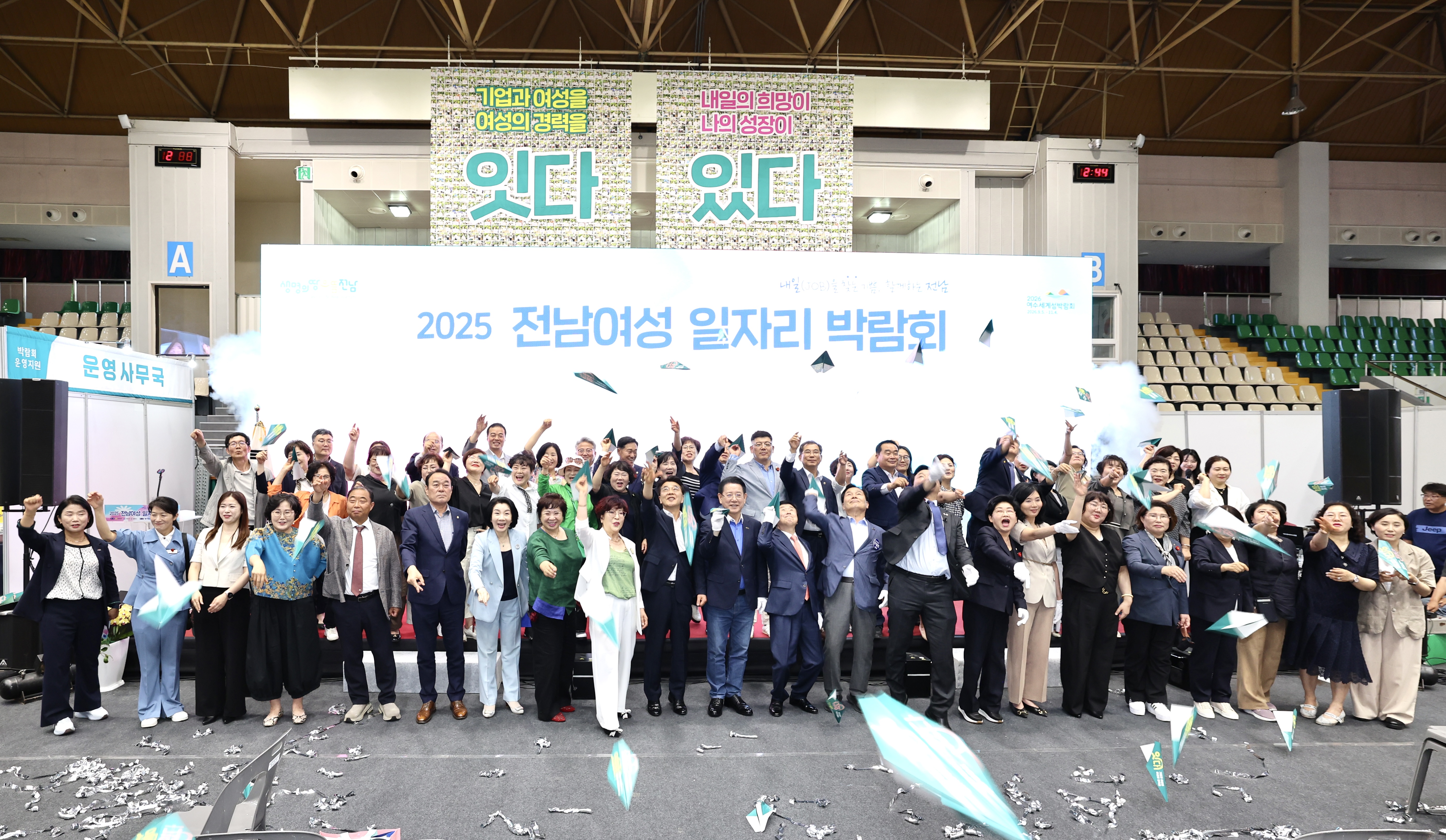2025년 제2회 전남 여성 일자리 박람회 첨부이미지 : 25년06월18일 2025년 제2회 전남 여성 일자리 박람회 (7).jpg