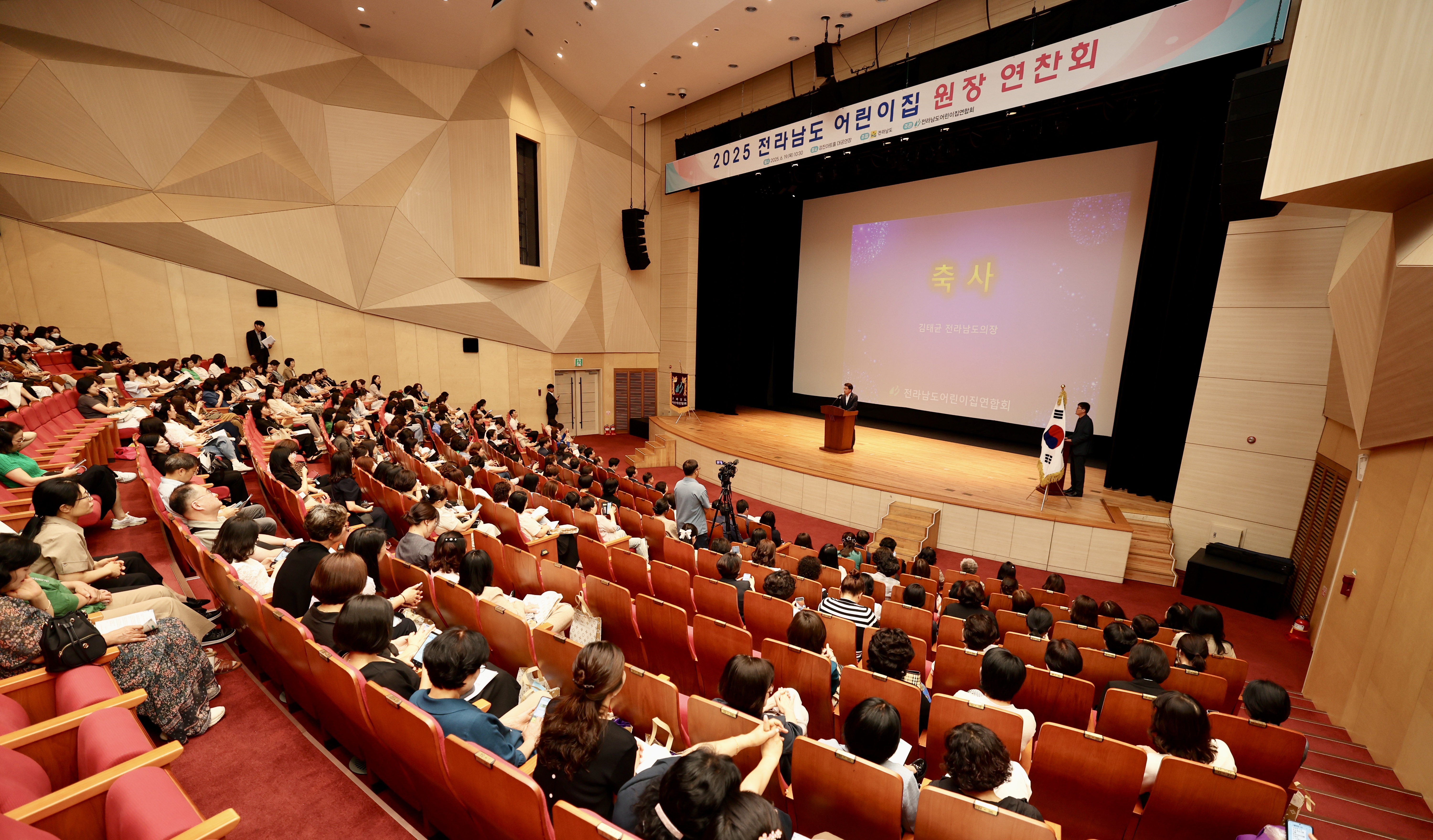 2025 전라남도 어린이집 원장 연찬회 첨부이미지 : 25년06월19일 2025 전라남도 어린이집 원장 연찬회_08.jpg