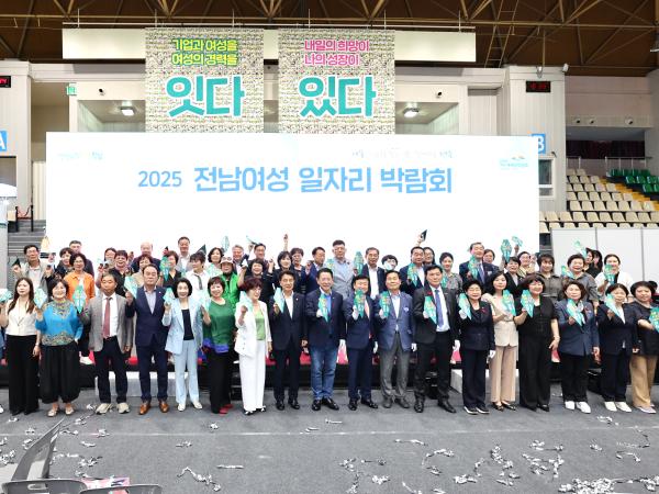 2025년 제2회 전남 여성 일자리 박람회 첨부이미지 : 25년06월18일 2025년 제2회 전남 여성 일자리 박람회 (8).jpg