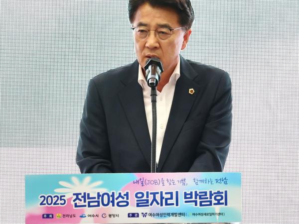 2025년 제2회 전남 여성 일자리 박람회 첨부이미지 : 25년06월18일 2025년 제2회 전남 여성 일자리 박람회 (4).jpg