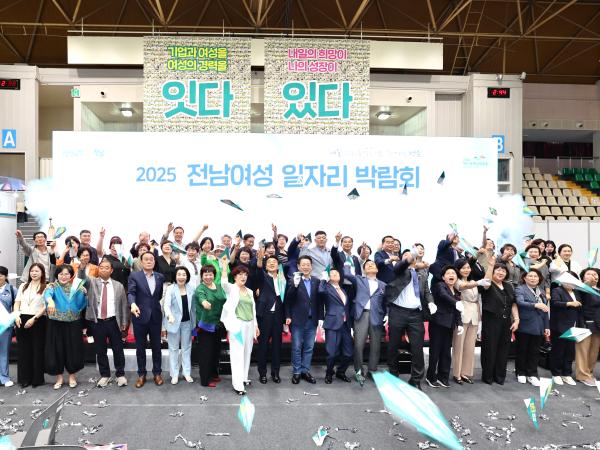 2025년 제2회 전남 여성 일자리 박람회