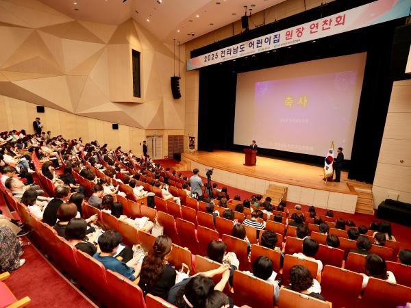 2025 전라남도 어린이집 원장 연찬회 첨부이미지 : 25년06월19일 2025 전라남도 어린이집 원장 연찬회_08.jpg
