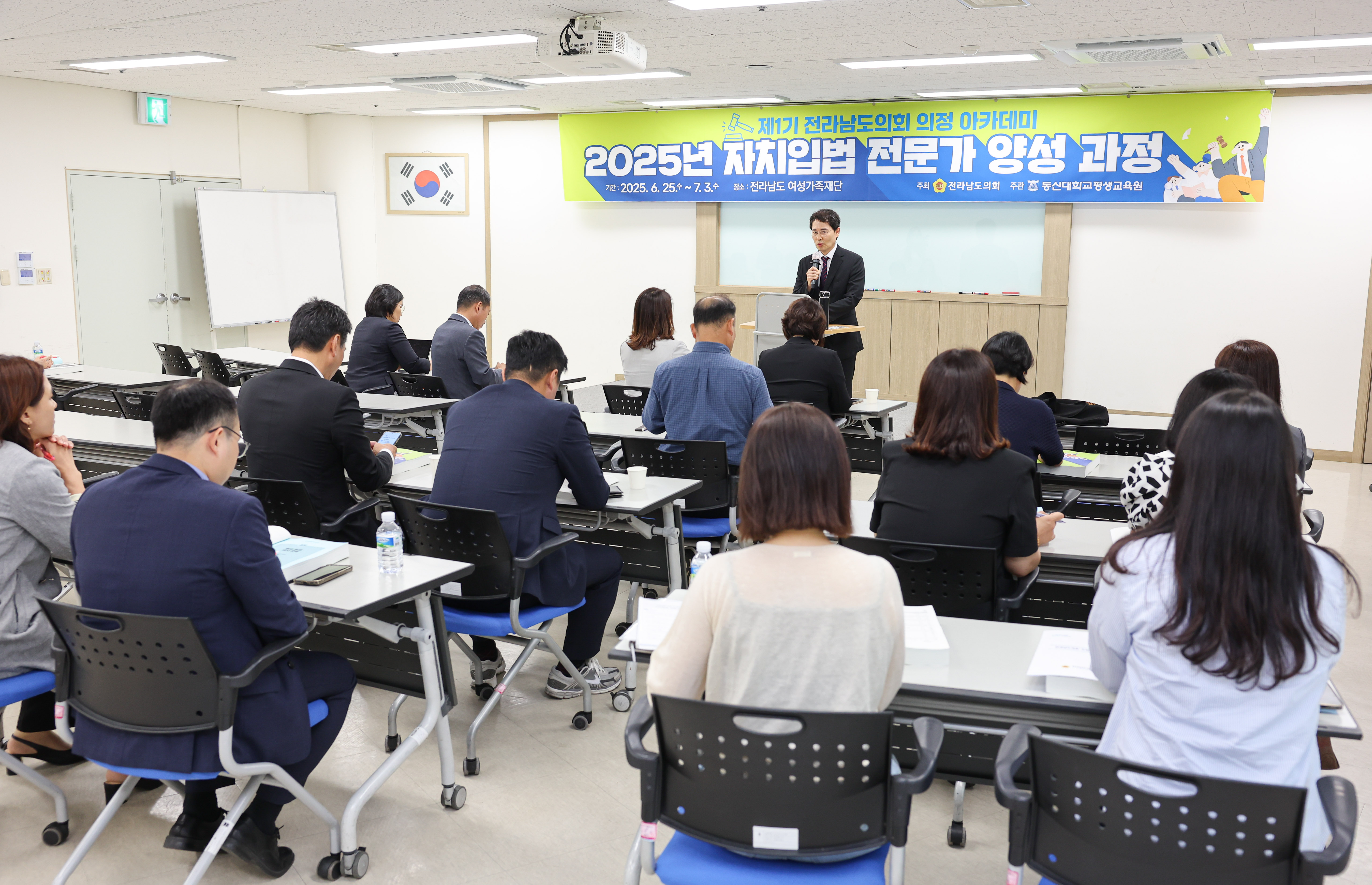 제1기 전라남도의회 의정 아카데미 첨부이미지 : 25년06월25일 제1기 전라남도의회 의정 아카데미 (4).jpg