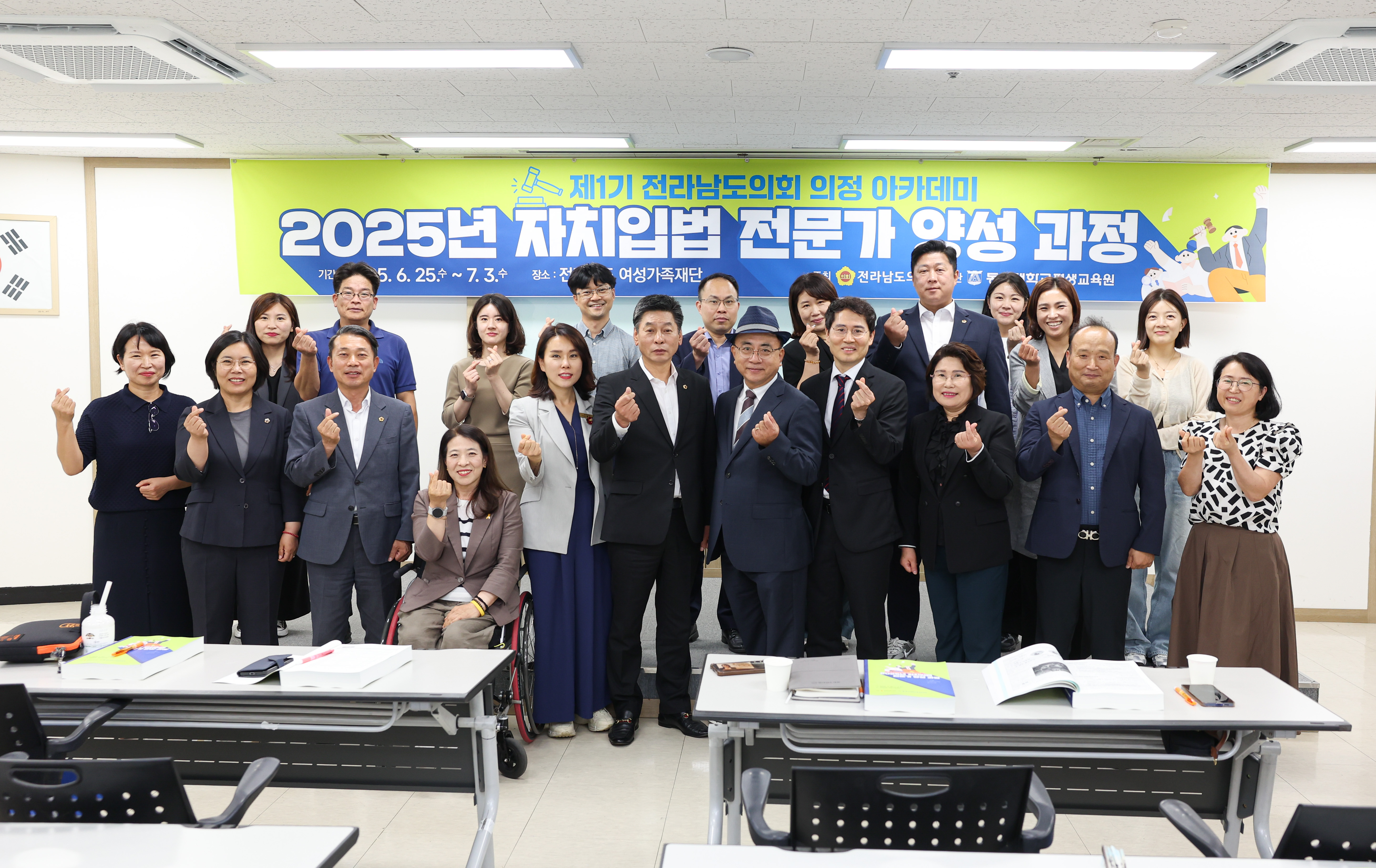 제1기 전라남도의회 의정 아카데미 첨부이미지 : 25년06월25일 제1기 전라남도의회 의정 아카데미 (2).jpg