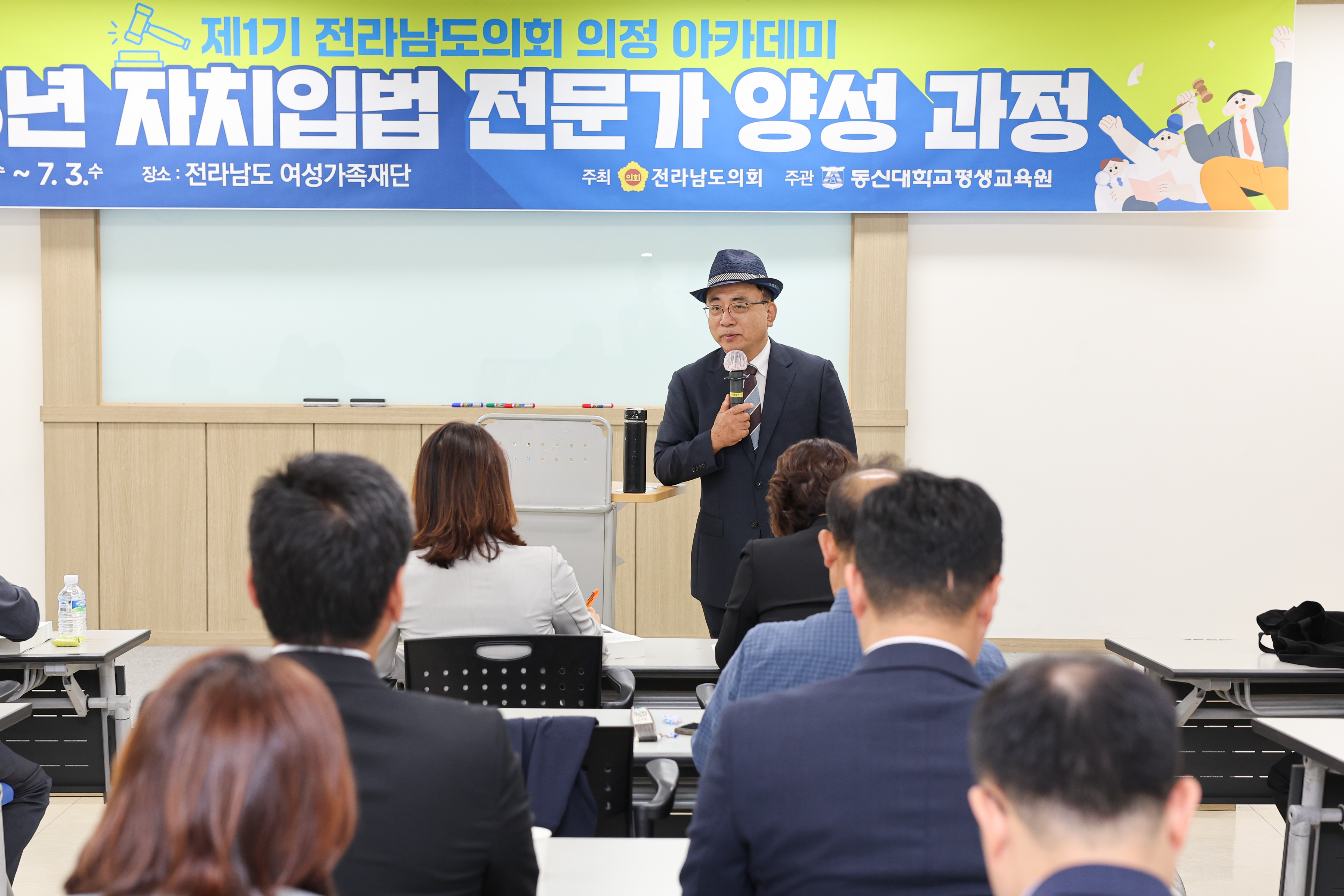 제1기 전라남도의회 의정 아카데미 첨부이미지 : 25년06월25일 제1기 전라남도의회 의정 아카데미 (15).jpg