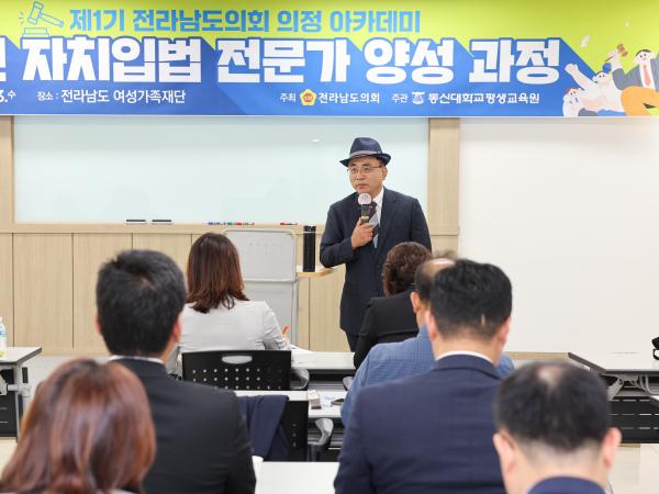제1기 전라남도의회 의정 아카데미 첨부이미지 : 25년06월25일 제1기 전라남도의회 의정 아카데미 (15).jpg