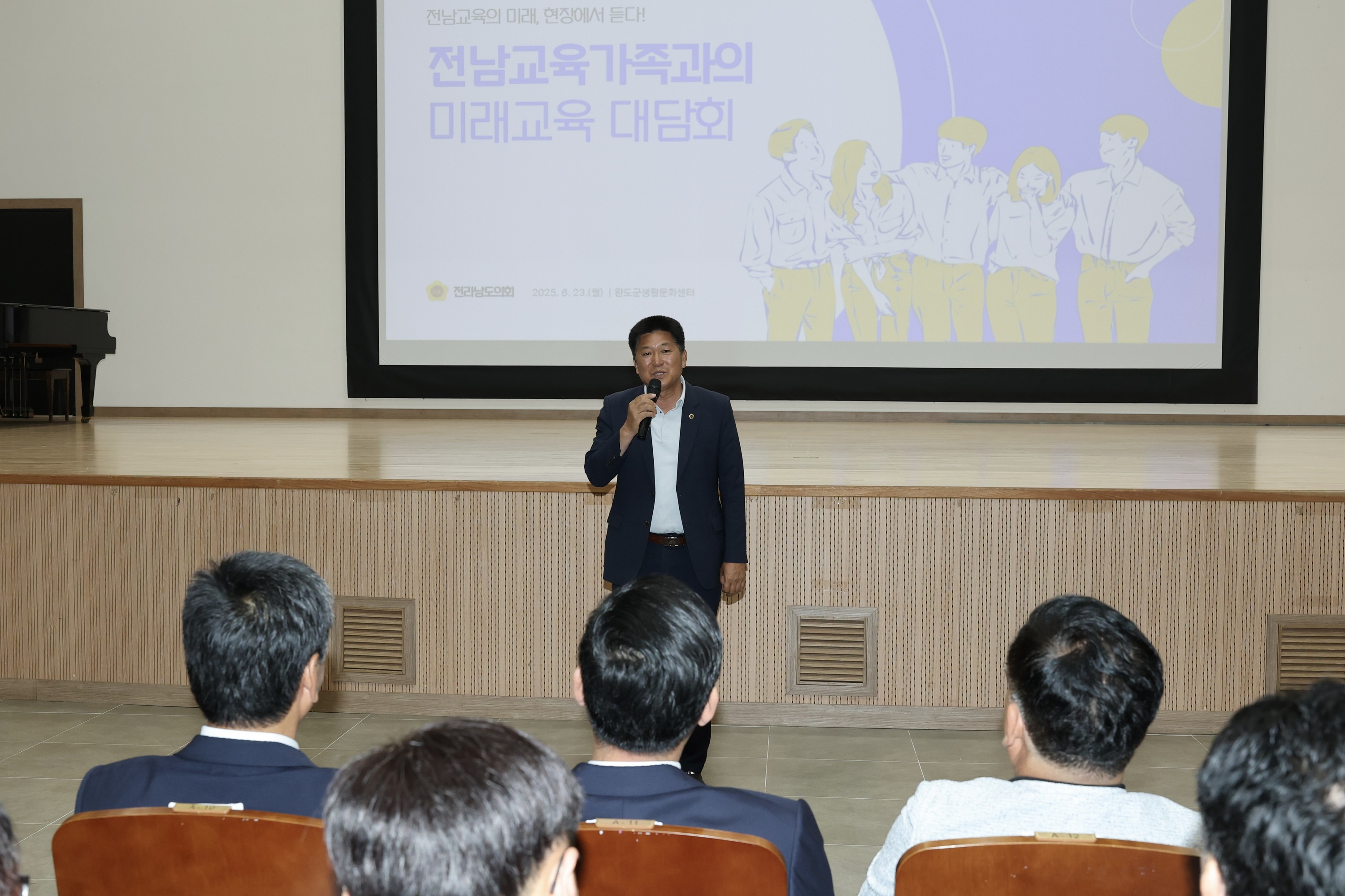 전남교육가족과의 미래교육 간담회 첨부이미지 : 25년06월23일 전남교육가족과의 미래교육 간담회 - 013.jpg