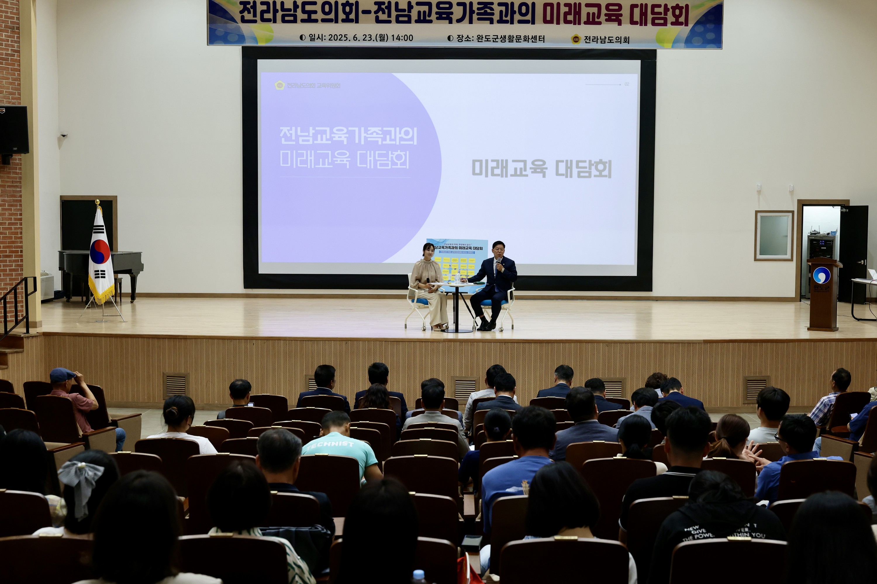 전남교육가족과의 미래교육 간담회 첨부이미지 : 25년06월23일 전남교육가족과의 미래교육 간담회 - 035.jpg