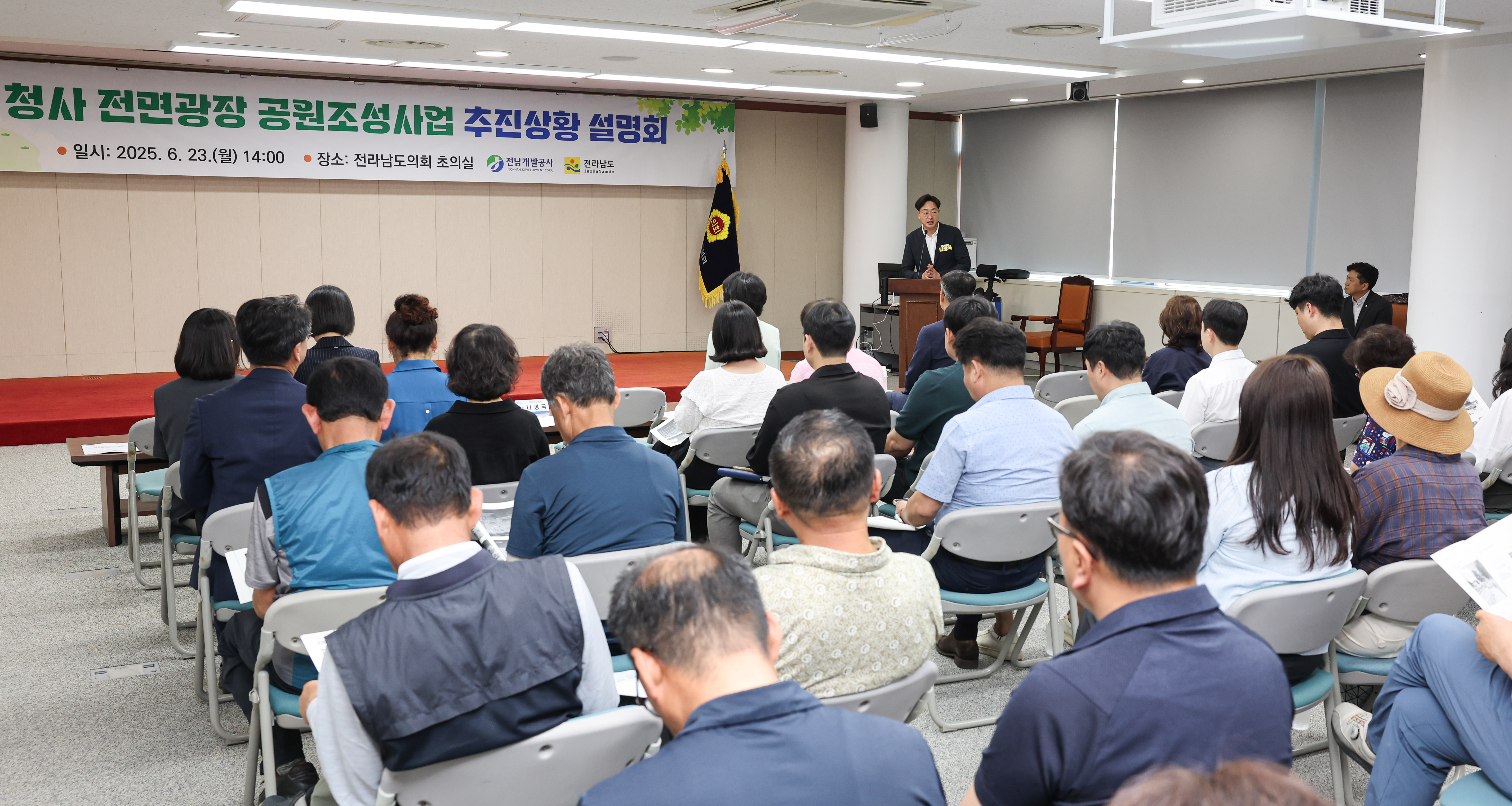 청사 전면광장 공원조성사업 설명회 첨부이미지 : 25년06월23일 청사 전면광장 공원조성사업 설명회 (9).jpg