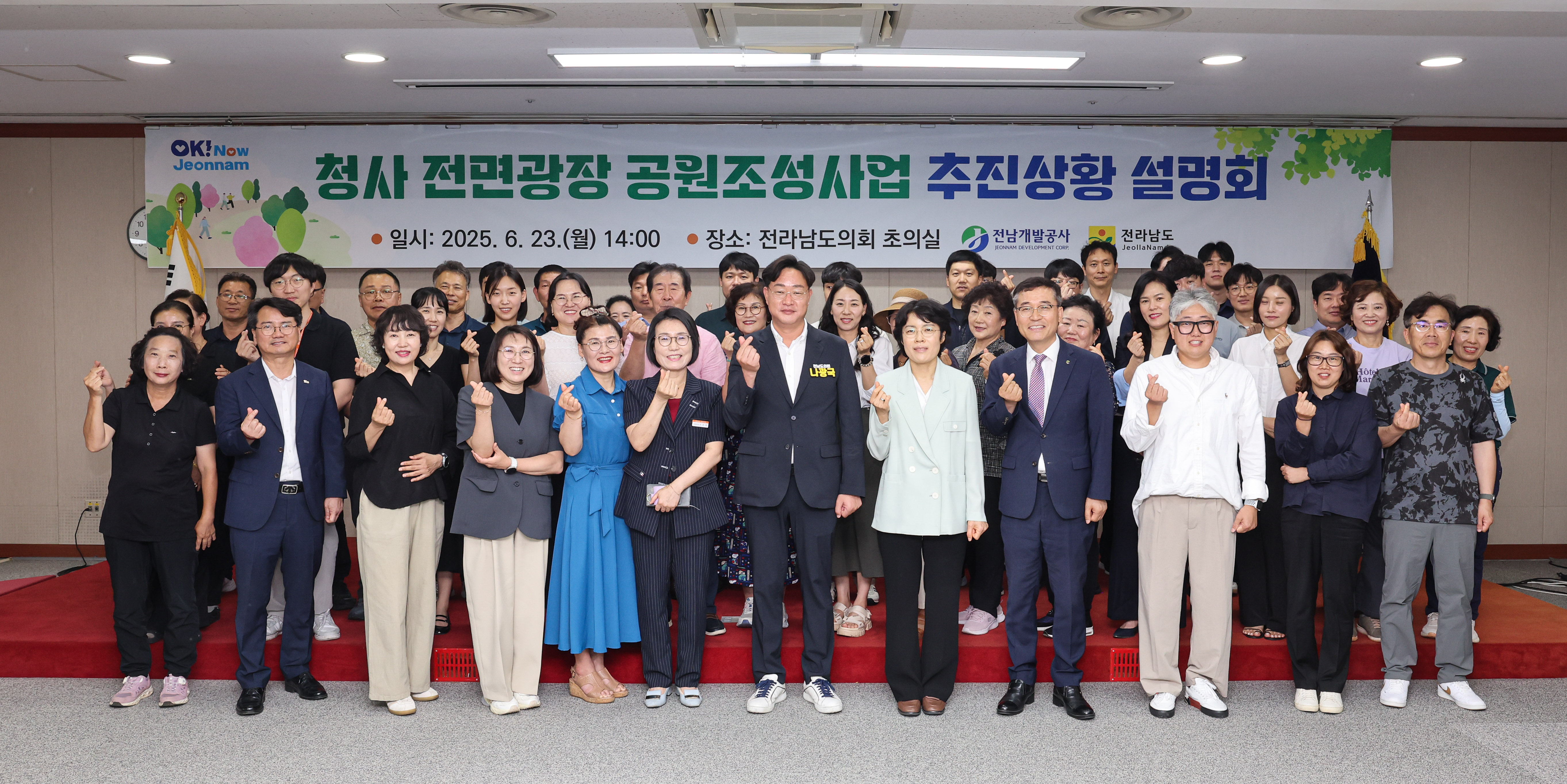 청사 전면광장 공원조성사업 설명회 첨부이미지 : 25년06월23일 청사 전면광장 공원조성사업 설명회 (1).jpg