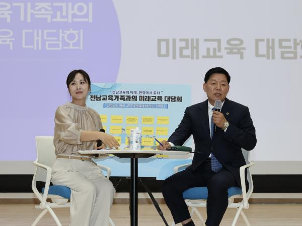 전남교육가족과의 미래교육 간담회 첨부이미지 : 25년06월23일 전남교육가족과의 미래교육 간담회 - 032.jpg
