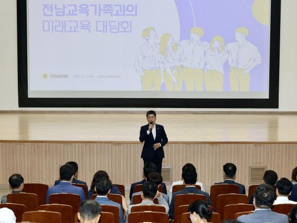 전남교육가족과의 미래교육 간담회 첨부이미지 : 25년06월23일 전남교육가족과의 미래교육 간담회 - 007.jpg