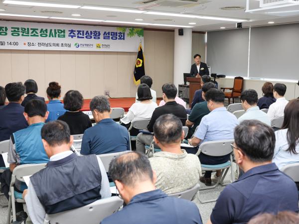 청사 전면광장 공원조성사업 설명회 첨부이미지 : 25년06월23일 청사 전면광장 공원조성사업 설명회 (9).jpg