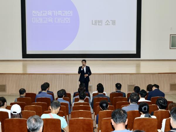 전남교육가족과의 미래교육 간담회 첨부이미지 : 25년06월23일 전남교육가족과의 미래교육 간담회 - 006.jpg