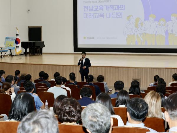 전남교육가족과의 미래교육 간담회 첨부이미지 : 25년06월23일 전남교육가족과의 미래교육 간담회 - 009.jpg