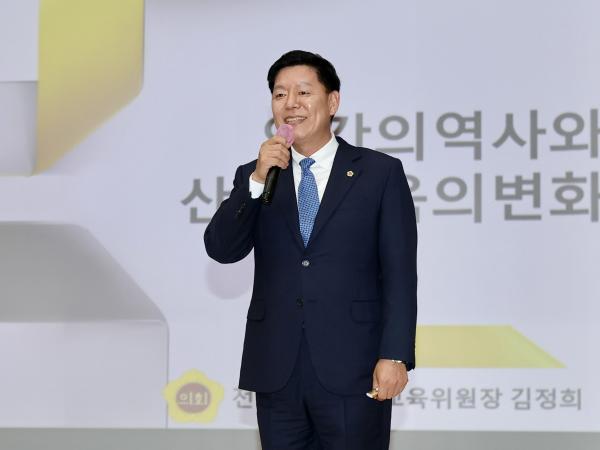 전남교육가족과의 미래교육 간담회