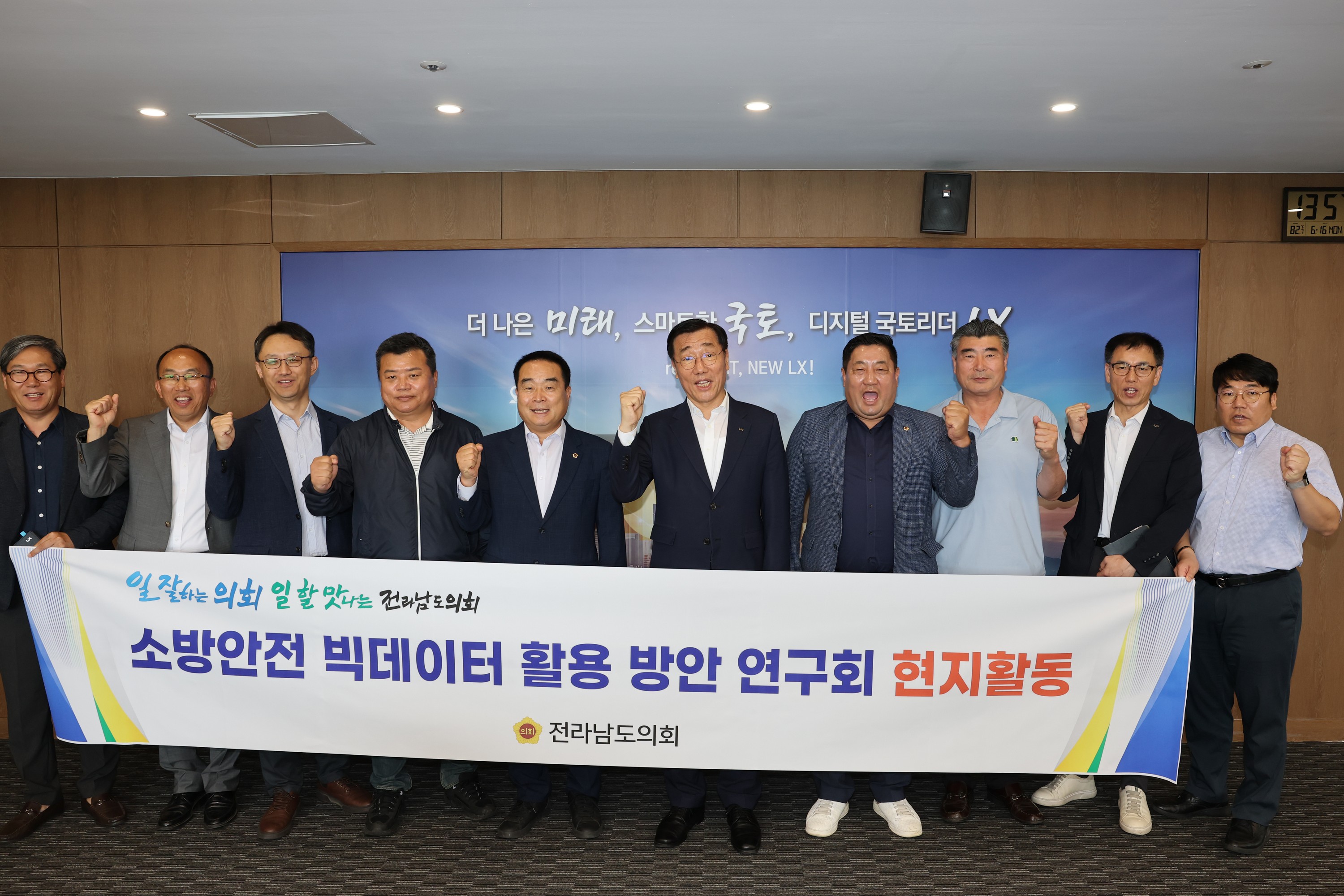 소방안전 빅데이터 활용방안 연구회 LX한국국토정보공사 현지활동 첨부이미지 : 25년06월16일 소방안전 빅데이터 활용 방안 연구회 현지활동 - 015.jpg