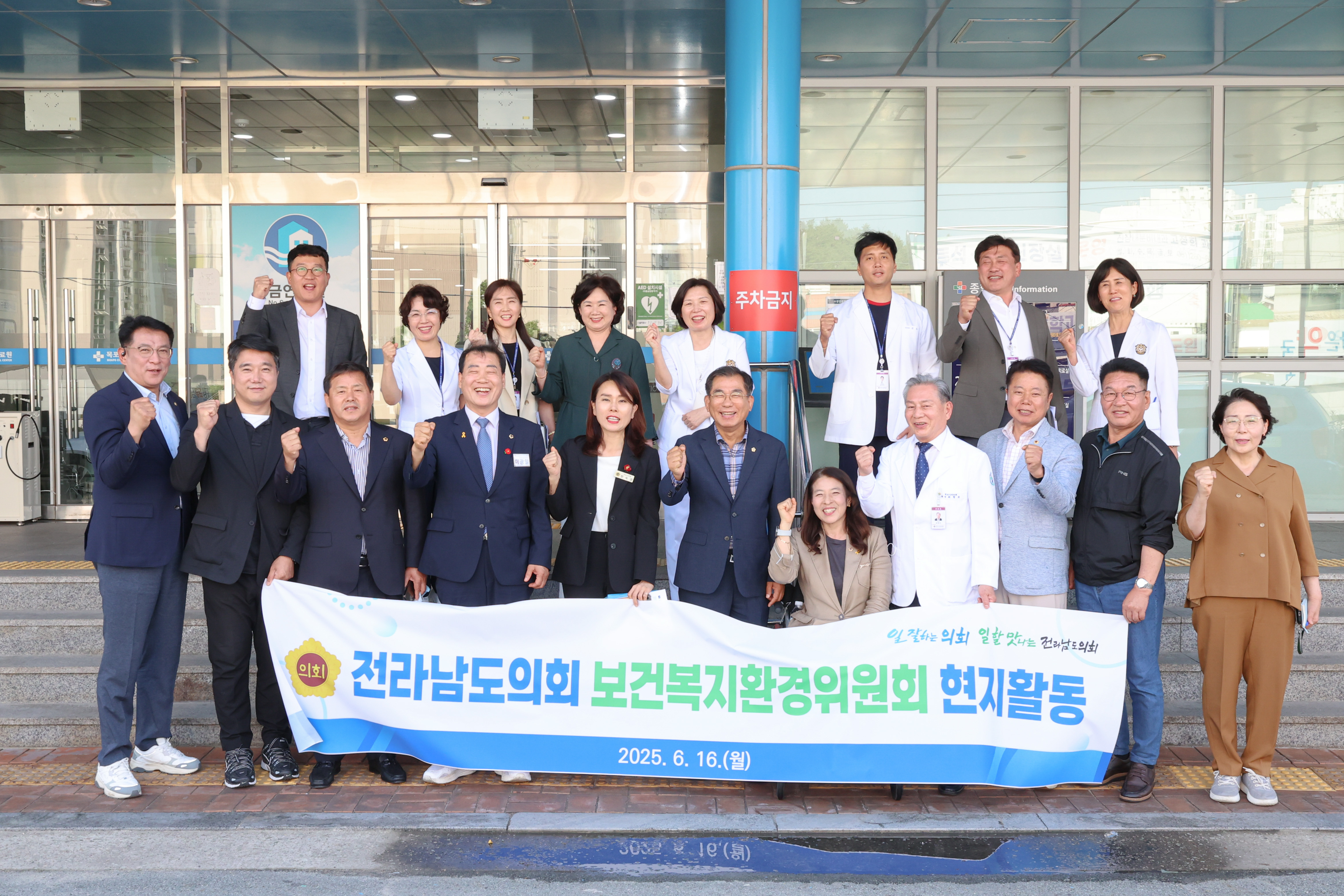 제391회 정례회 보건복지환경위원회 현지활동 첨부이미지 : 25년06월16일 제391회 정례회 보건복지환경위원회 현지활동 (목포시의료원) (48).jpg