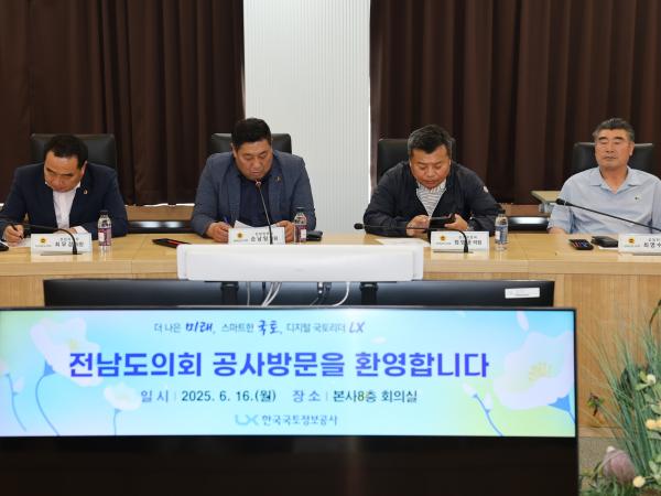 소방안전 빅데이터 활용방안 연구회 LX한국국토정보공사 현지활동 첨부이미지 : 25년06월16일 소방안전 빅데이터 활용 방안 연구회 현지활동 - 017.jpg