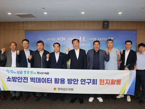 소방안전 빅데이터 활용방안 연구회 LX한국국토정보공사 현지활동 첨부이미지 : 25년06월16일 소방안전 빅데이터 활용 방안 연구회 현지활동 - 015.jpg