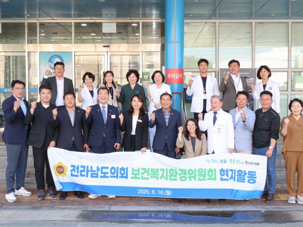 제391회 정례회 보건복지환경위원회 현지활동 첨부이미지 : 25년06월16일 제391회 정례회 보건복지환경위원회 현지활동 (목포시의료원) (48).jpg