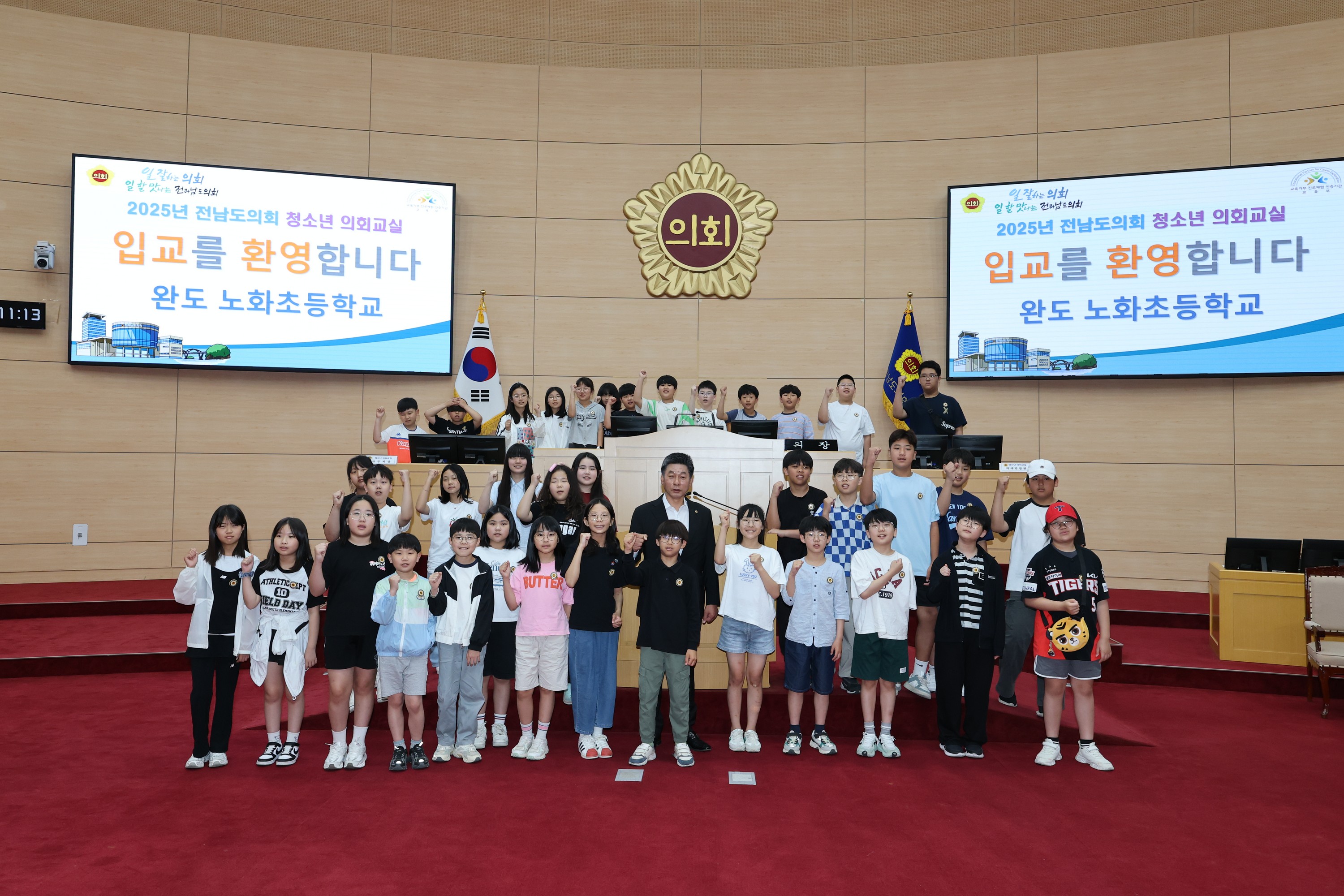완도 노화초, 목포 이로초 청소년 의회교실 첨부이미지 : 25년06월12일 완도 노화초_ 목포 이로초 청소년 의회교실 - 023.jpg