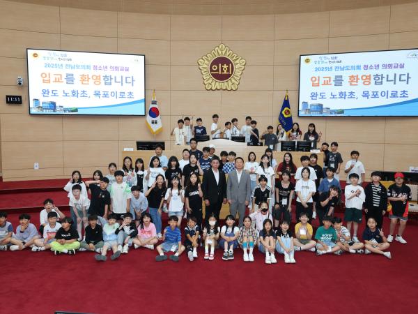 완도 노화초, 목포 이로초 청소년 의회교실 첨부이미지 : 25년06월12일 완도 노화초_ 목포 이로초 청소년 의회교실 - 021.jpg