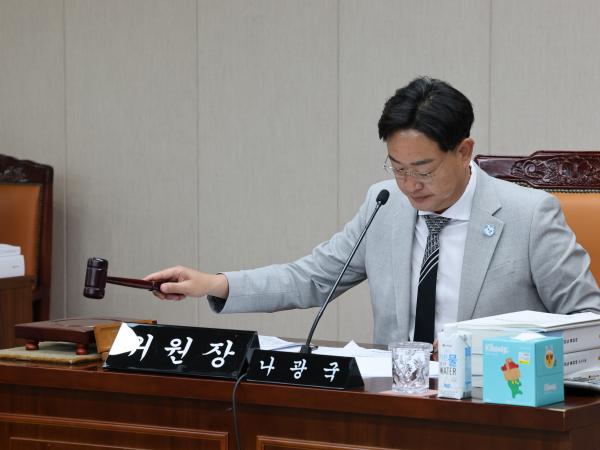 전라남도 2024회계연도 결산 및 예비비 심사 첨부이미지 : 25년06월12일 전라남도 2024회계연도 결산 및 예비비 심사 - 145.jpg