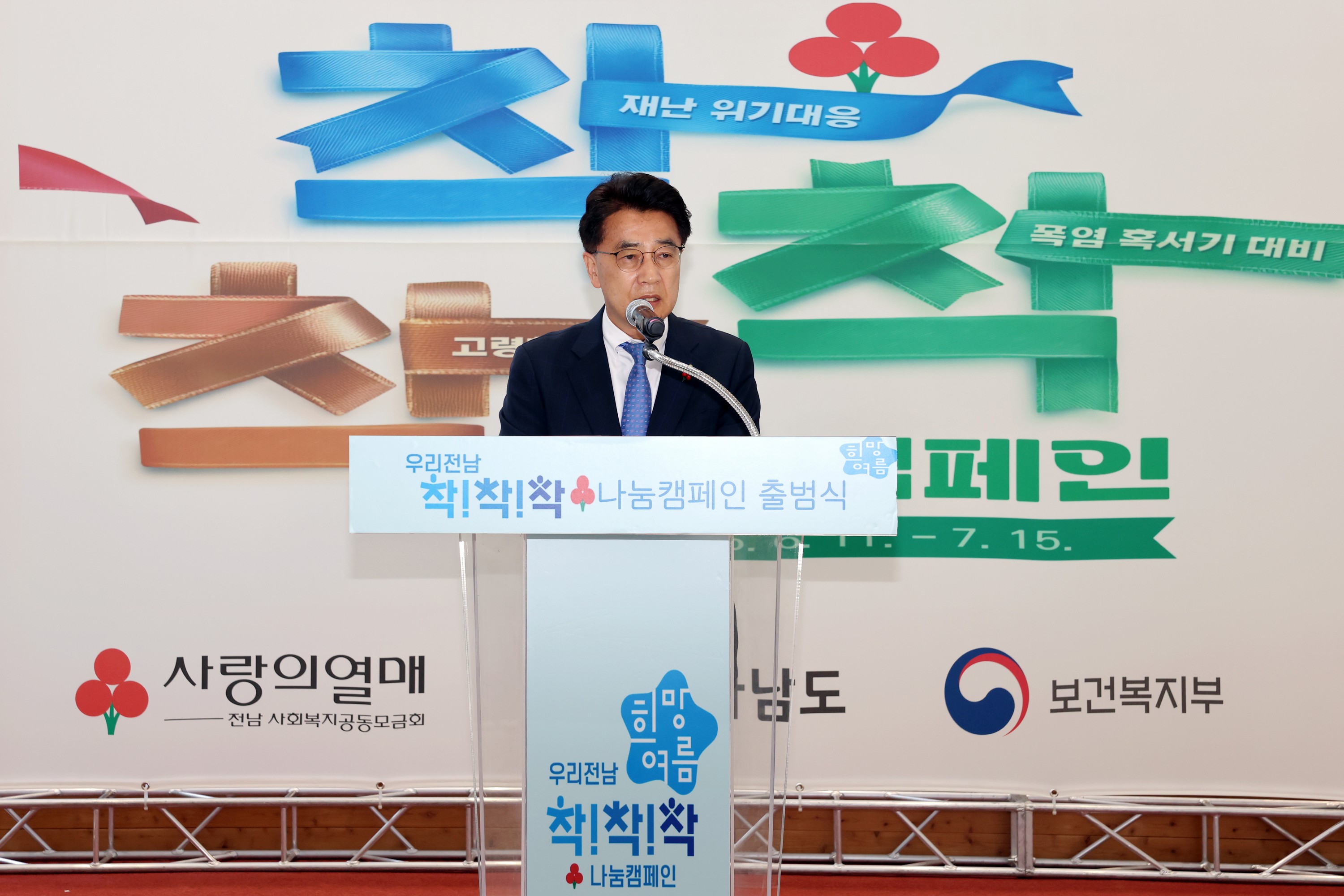  '우리전남 희망여름 착!착!착! 캠페인' 출범식 첨부이미지 : 25년06월11일 ‘우리전남 희망여름 착!착!착! 캠페인‘ 출범식 - 008.jpg