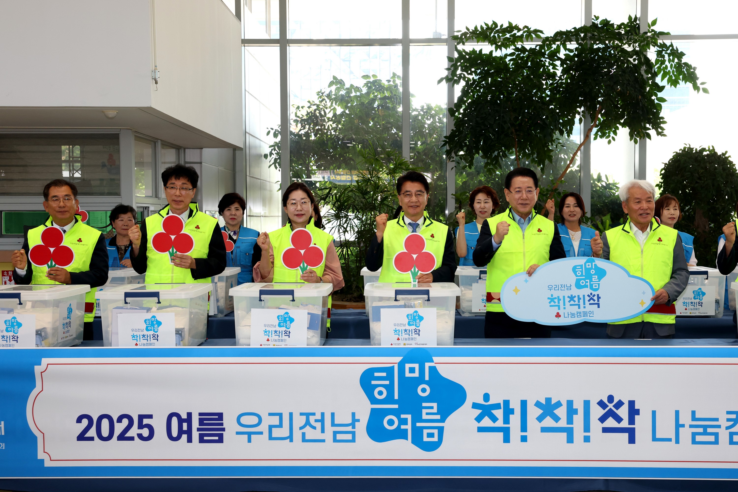  '우리전남 희망여름 착!착!착! 캠페인' 출범식 첨부이미지 : 25년06월11일 ‘우리전남 희망여름 착!착!착! 캠페인‘ 출범식 - 019.jpg