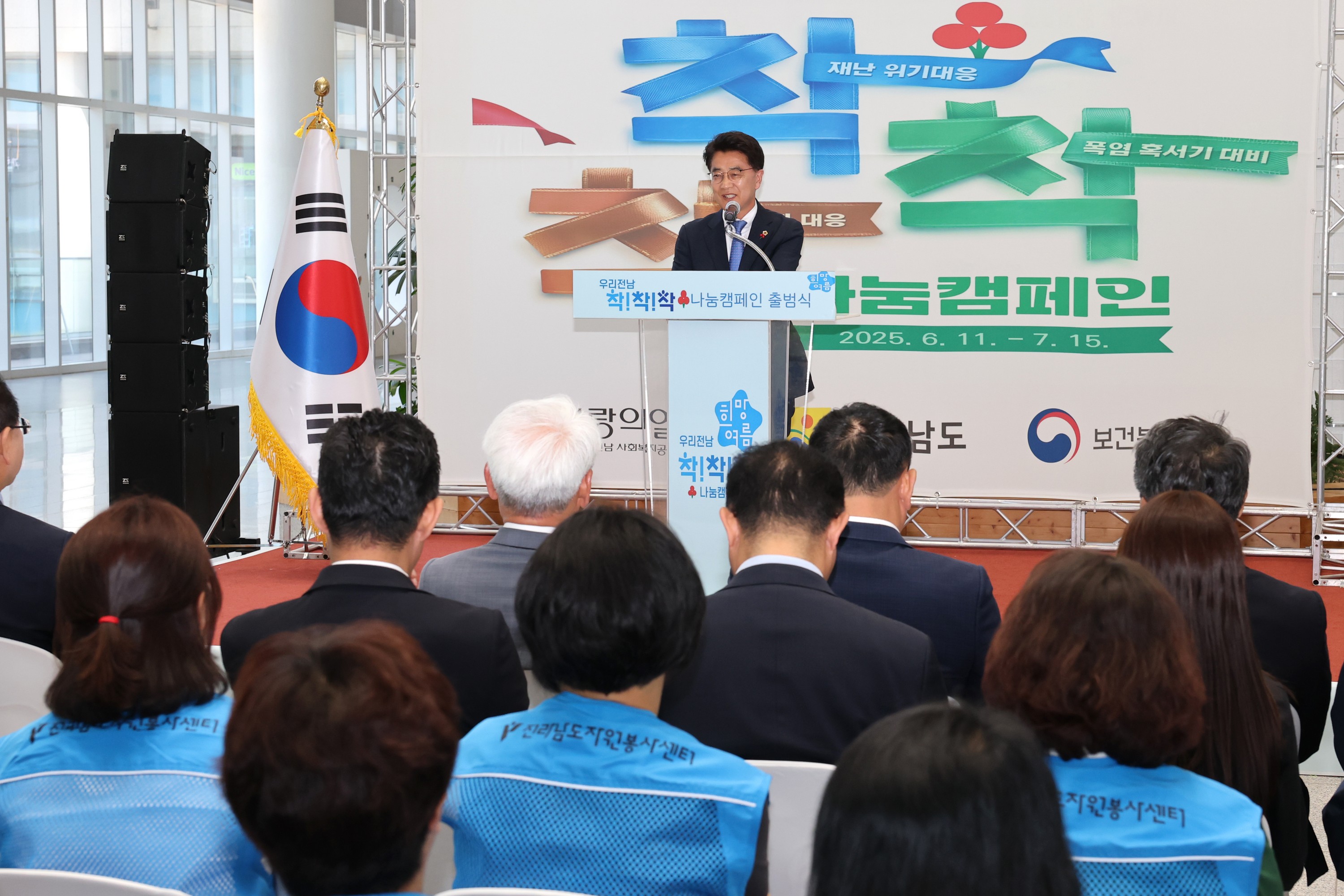  '우리전남 희망여름 착!착!착! 캠페인' 출범식 첨부이미지 : 25년06월11일 ‘우리전남 희망여름 착!착!착! 캠페인‘ 출범식 - 005.jpg