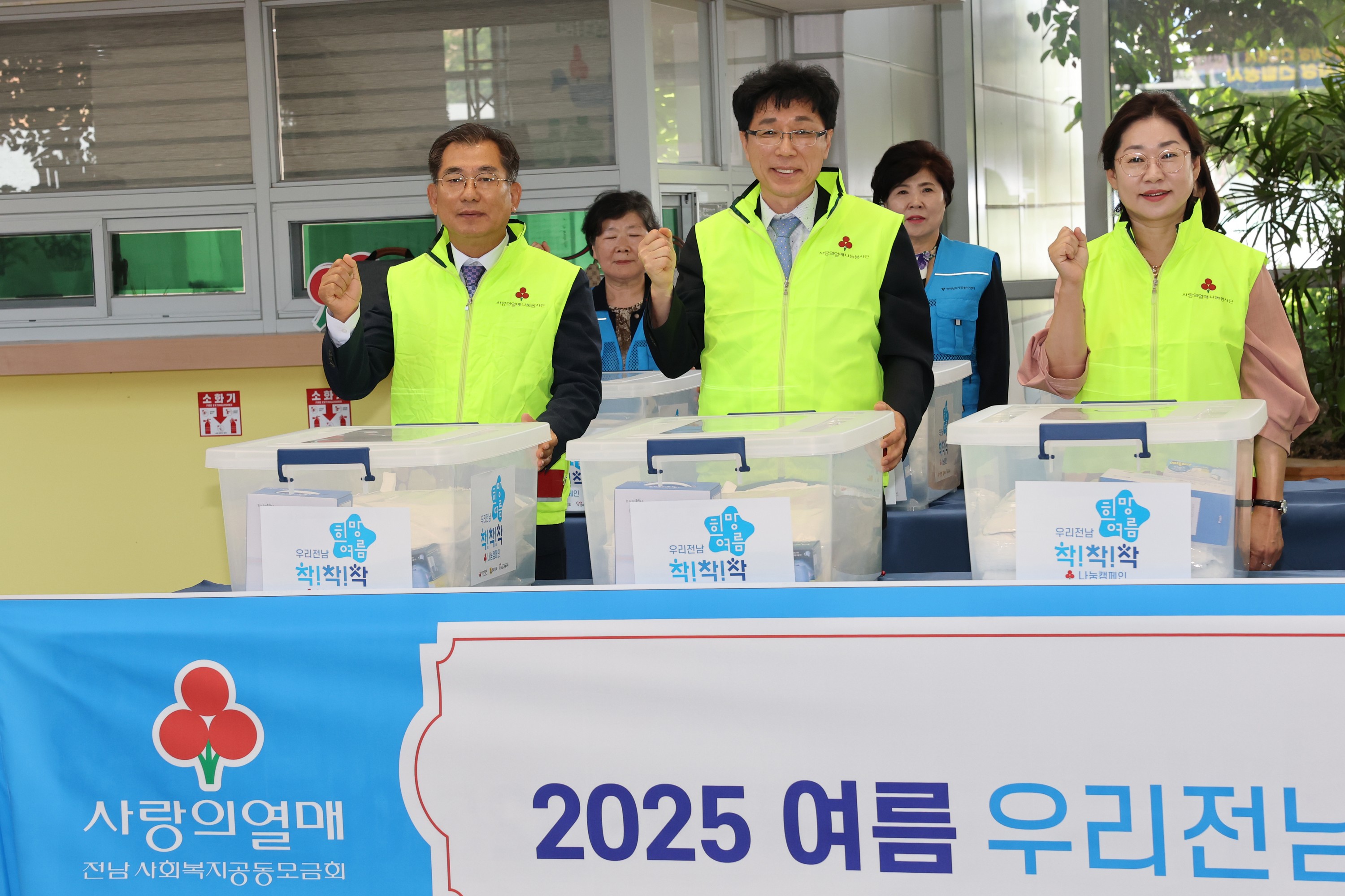  '우리전남 희망여름 착!착!착! 캠페인' 출범식 첨부이미지 : 25년06월11일 ‘우리전남 희망여름 착!착!착! 캠페인‘ 출범식 - 018.jpg
