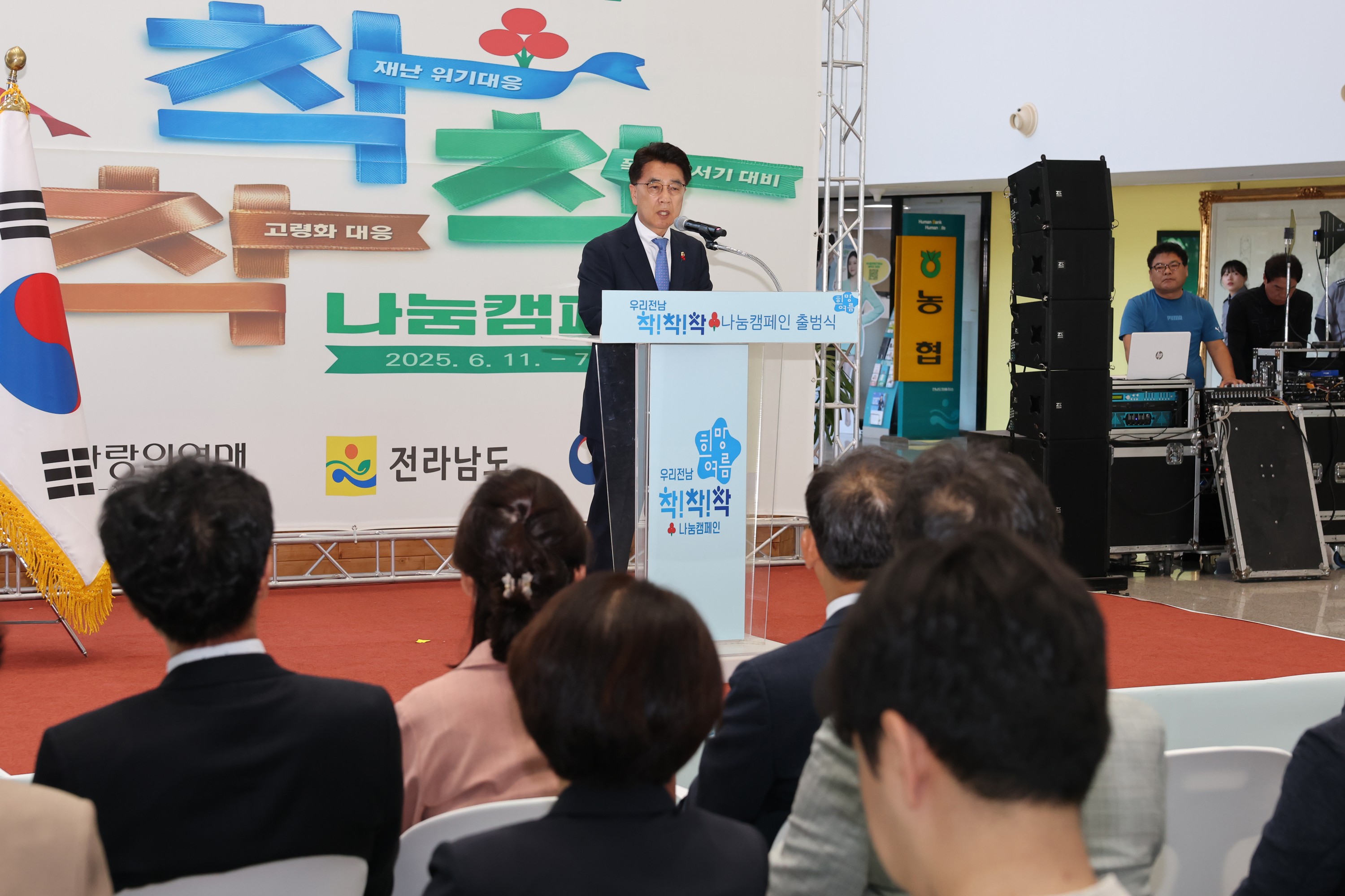  '우리전남 희망여름 착!착!착! 캠페인' 출범식 첨부이미지 : 25년06월11일 ‘우리전남 희망여름 착!착!착! 캠페인‘ 출범식 - 007.jpg
